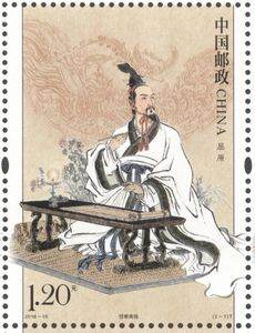 新邮背景：《屈原》特种邮票